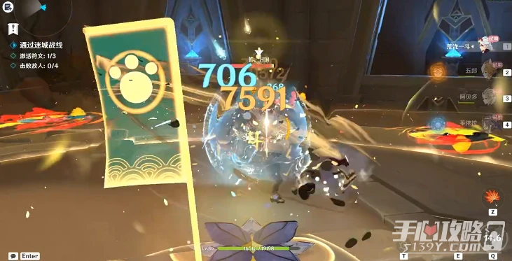 《原神》迷城戰線剛勁試煉攻略