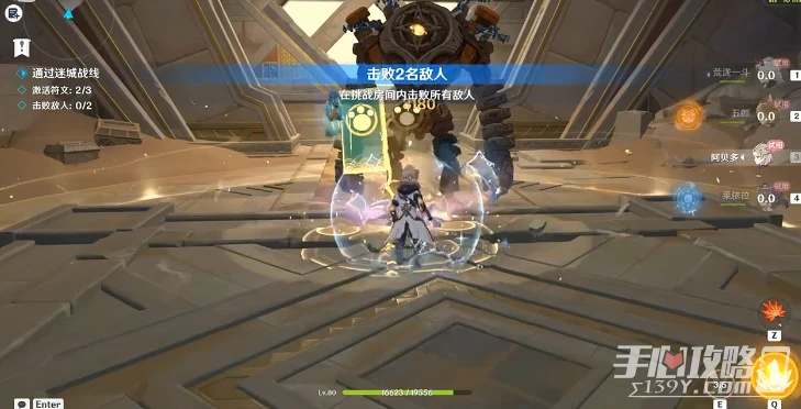 《原神》迷城戰線剛勁試煉攻略