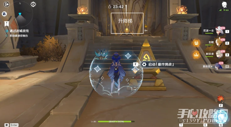 《原神》迷城戰線剛勁試煉攻略