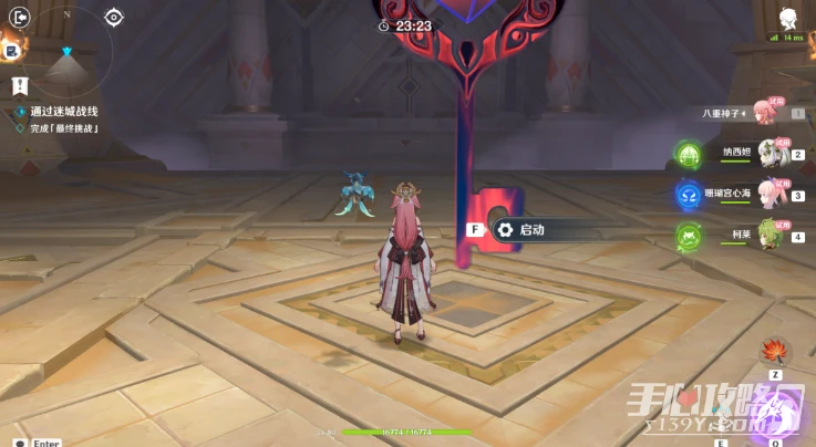 《原神》迷城戰線剛勁試煉攻略