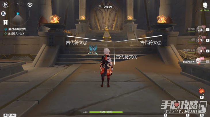 《原神》迷城戰線決意試煉攻略