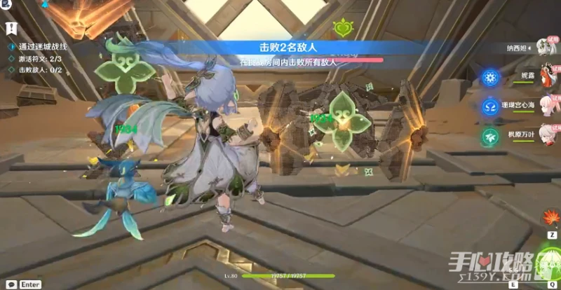 《原神》迷城戰線決意試煉攻略