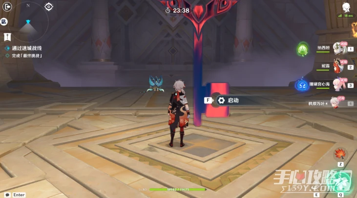 《原神》迷城戰線決意試煉攻略