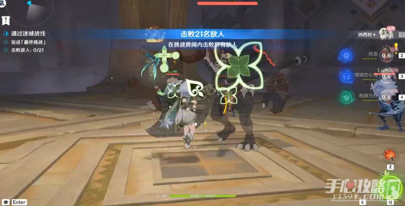 《原神》迷城戰線決意試煉攻略