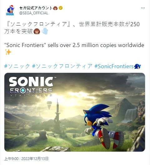 《索尼克 未知邊境》全球銷量突破250萬份