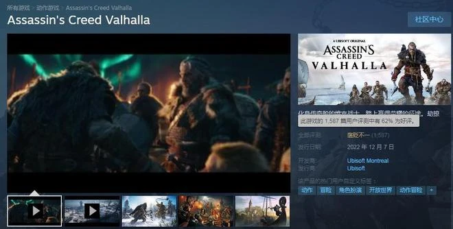 《刺客信條：英靈殿》Steam褒貶不一：沒成就 玩家抱怨