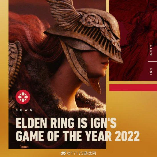 《老頭環》獲得IGN2022年度遊戲：令人難忘的體驗！