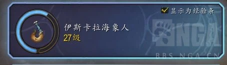 魔獸世界海象人聲望怎麼刷