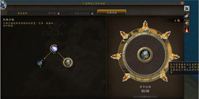 魔獸世界10.0​​工程龍洞發生器位置介紹