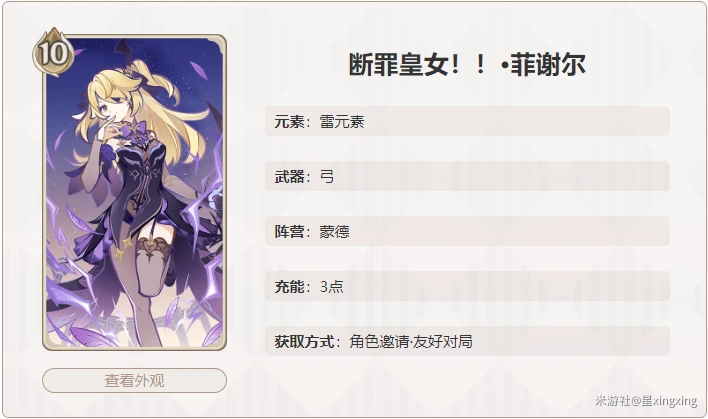 原神七聖召喚騙回合進階技巧分享