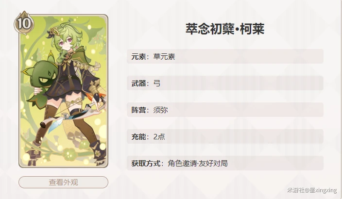 原神七聖召喚騙回合進階技巧分享