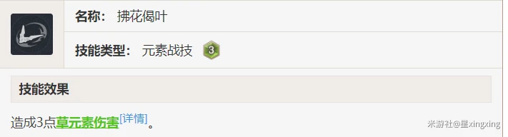 原神七聖召喚騙回合進階技巧分享