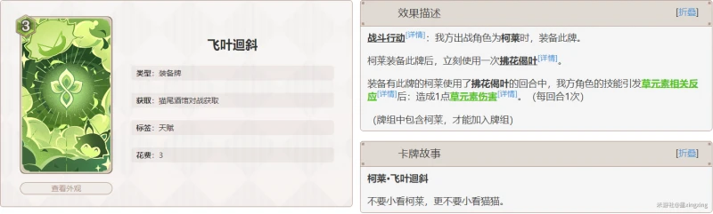 原神七聖召喚騙回合進階技巧分享