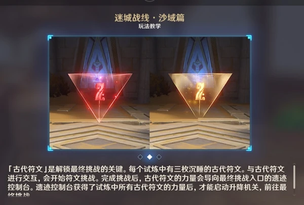 原神3.3迷城戰線沙域篇剛勁試煉攻略
