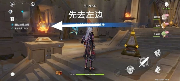 原神3.3迷城戰線沙域篇剛勁試煉攻略