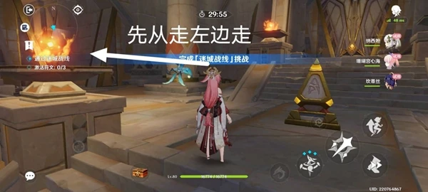 原神3.3迷城戰線沙域篇彌暮試煉攻略