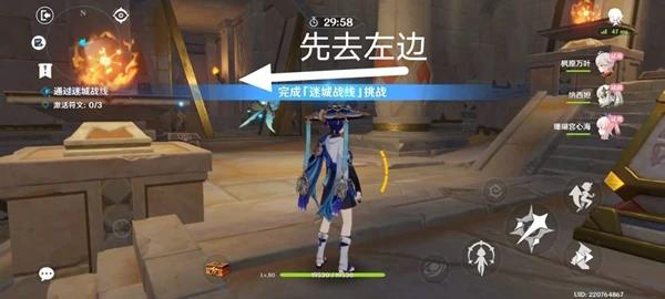 原神3.3迷城戰線沙域篇決意試煉攻略