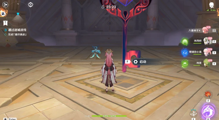 原神彌蔓試煉怎麼過