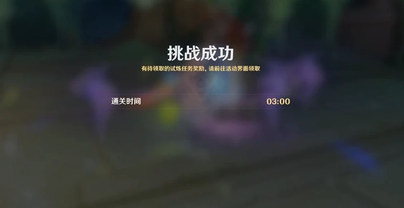 原神彌蔓試煉怎麼過