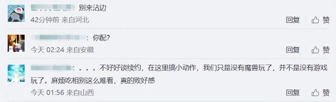 魔獸停服已成定局，網易藏在這份公告背後的八百個心眼子