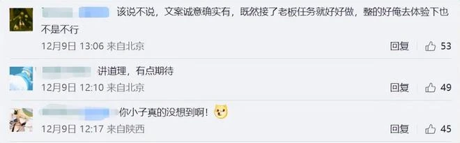 魔獸停服已成定局，網易藏在這份公告背後的八百個心眼子