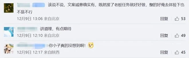 為接收魔獸老兵，逆水寒大搞魔獸主題服！這會成為MMO新風口嗎？