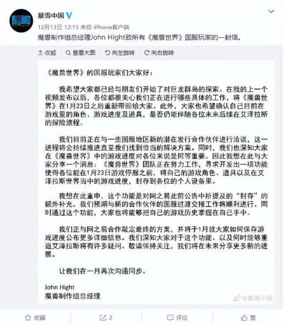 魔獸將為國服開發「封存進度至個人設備」功能