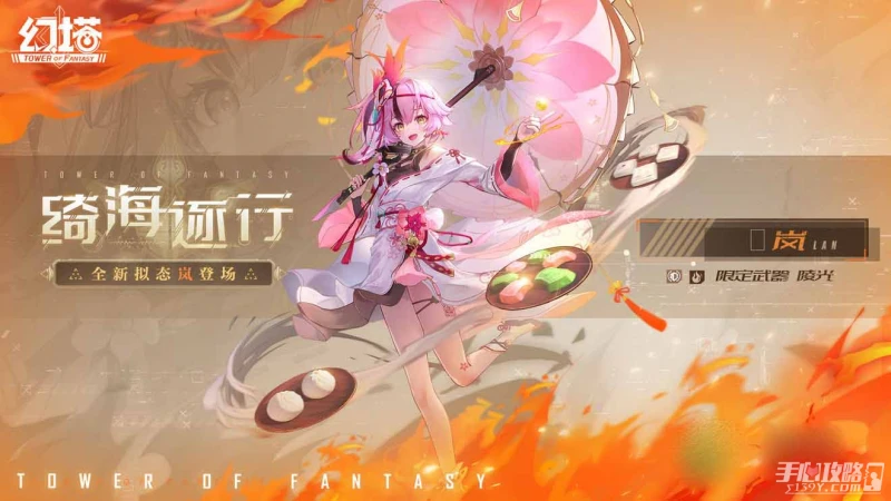 《幻塔》陵光武器技能分析評測