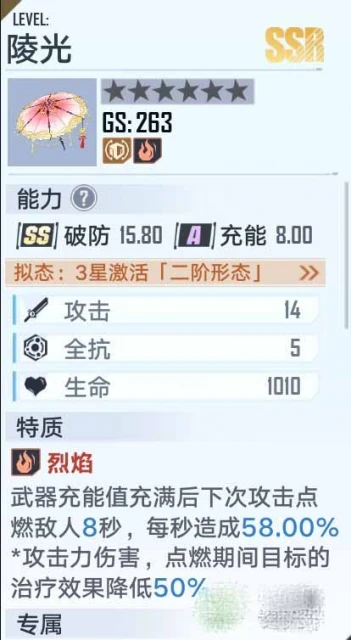 《幻塔》陵光武器技能分析評測