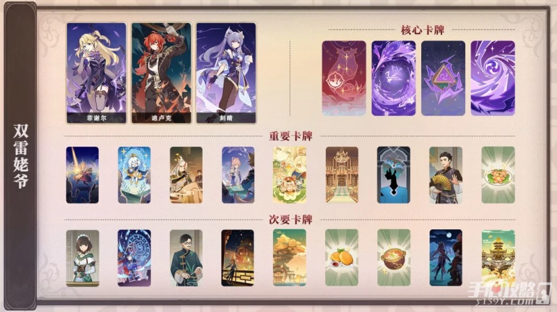 《原神》七聖召喚雙雷姥爺卡組推薦