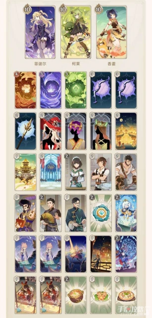 《原神》七聖召喚召喚流卡組推薦