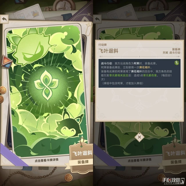 《原神》七聖召喚召喚流卡組推薦