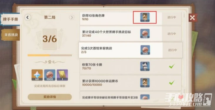 《原神》七聖召喚一擲乾坤怎麼獲得