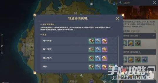 《原神》太山寶貝滿船歸任務攻略