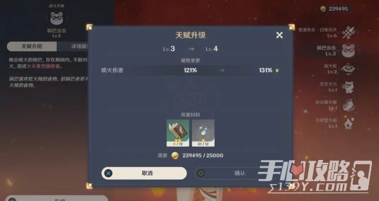 《原神》太山寶貝滿船歸任務攻略