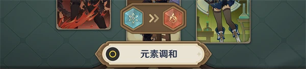 《原神》七聖召喚藏鏡仕女打法