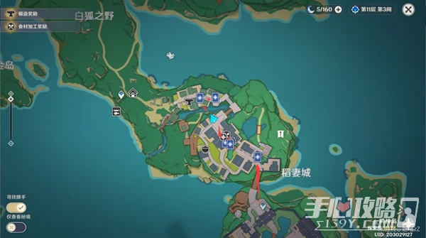 《原神》七聖召喚稻妻第二輪活動NPC位置