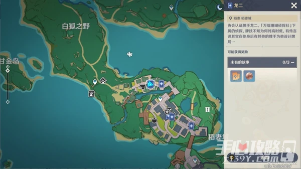 《原神》七聖召喚稻妻第二輪活動NPC位置