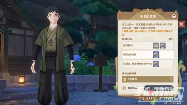 《原神》七聖召喚稻妻第二輪活動NPC位置