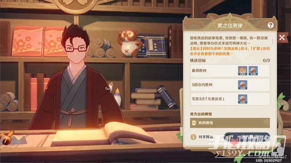 《原神》七聖召喚稻妻第二輪活動NPC位置