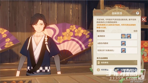 《原神》七聖召喚稻妻第二輪活動NPC位置