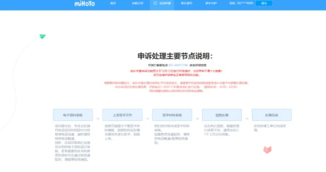 《原神》未成年充值退款流程