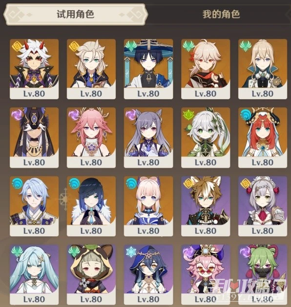 《原神》迷城戰線沙域篇決意試煉攻略