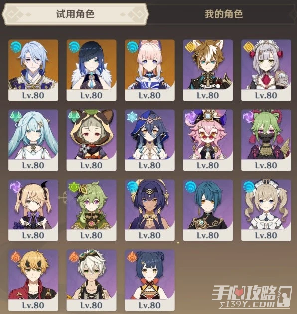 《原神》迷城戰線沙域篇決意試煉攻略