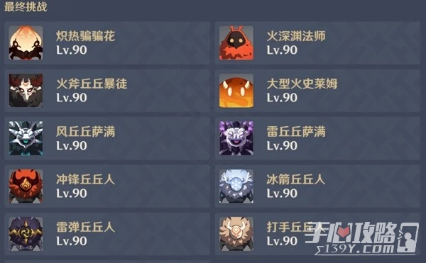 《原神》迷城戰線沙域篇決意試煉攻略