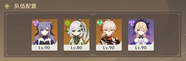 《原神》迷城戰線沙域篇決意試煉攻略