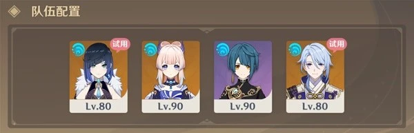 《原神》迷城戰線沙域篇決意試煉攻略