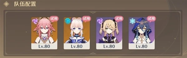 《原神》迷城戰線沙域篇決意試煉攻略