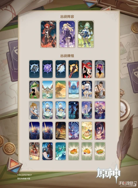 《原神》七聖召喚擴散超載流卡組推薦