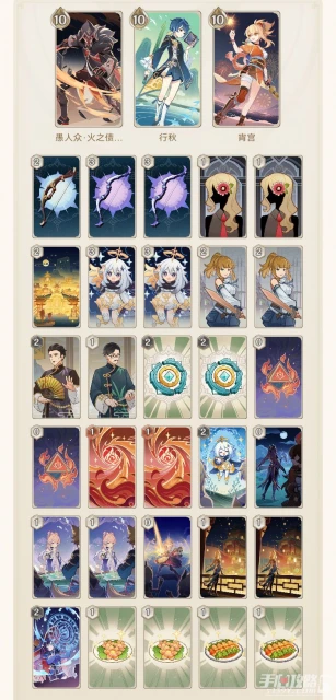 《原神》七聖召喚宵宮三殺卡組推薦